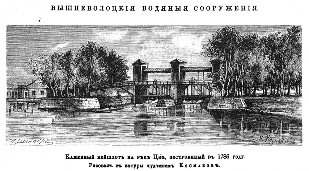 Иван Космаков. Бейшлот на реке Цне. 1880-е гг.